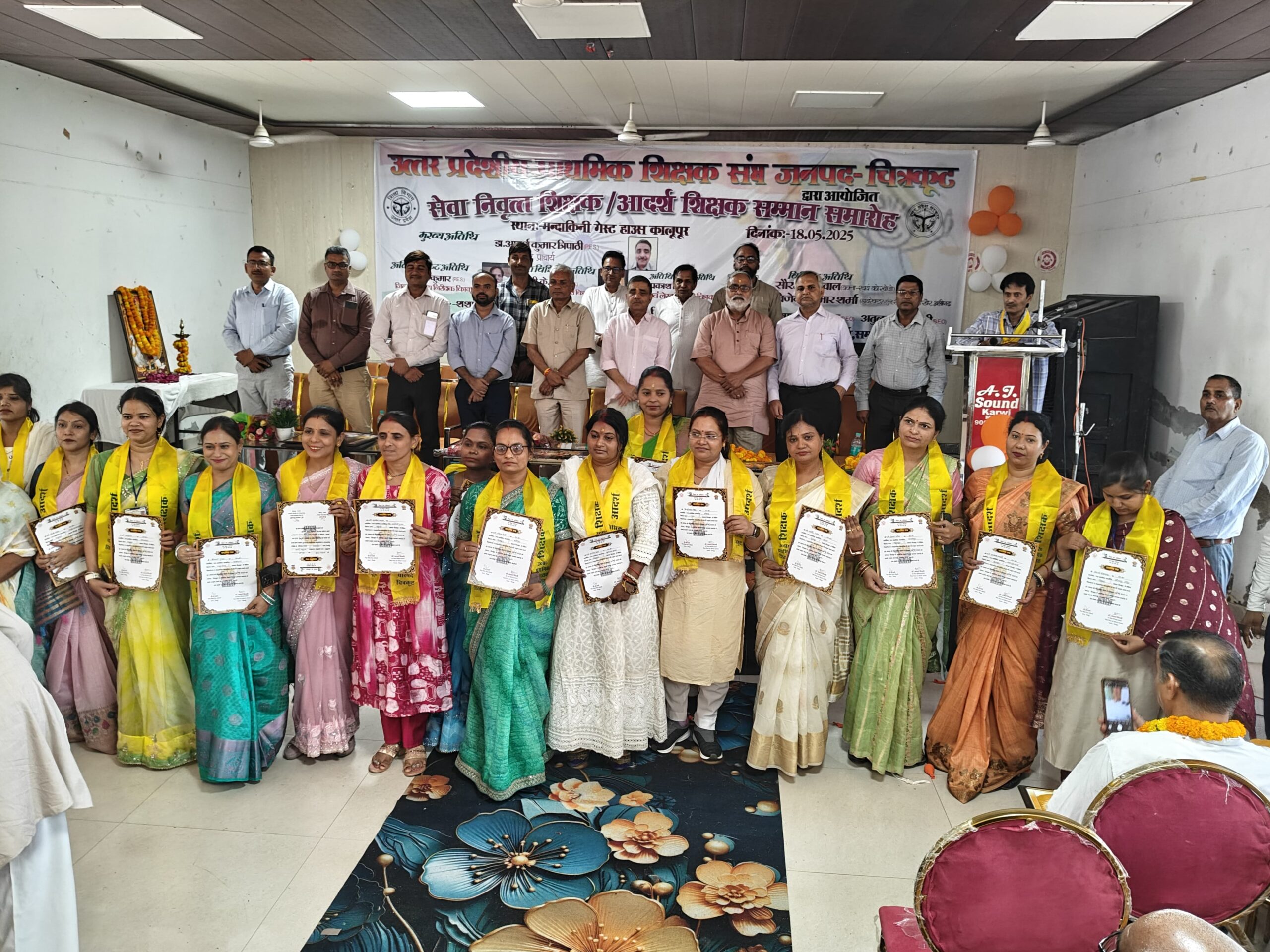 शिक्षक संघ द्वारा 150 शिक्षकों को किया गया सम्मानित