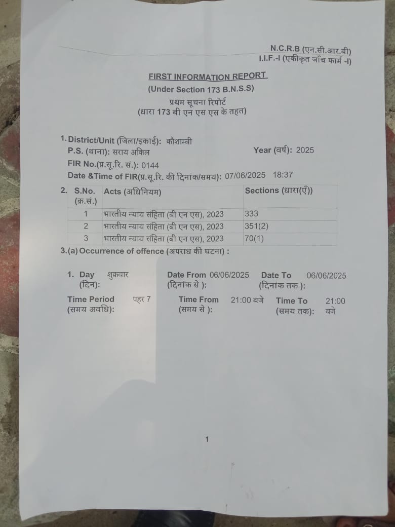 कौशाम्बी पुलिस के लिए सरदर्द तो लोगो के लिए आफत बनी ड्रामेबाज महिला